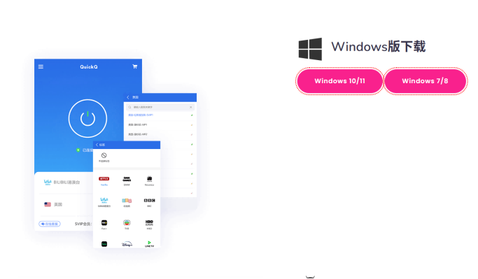 遇到QuickQ提示“端口被占用”时应该关闭哪些后台程序？